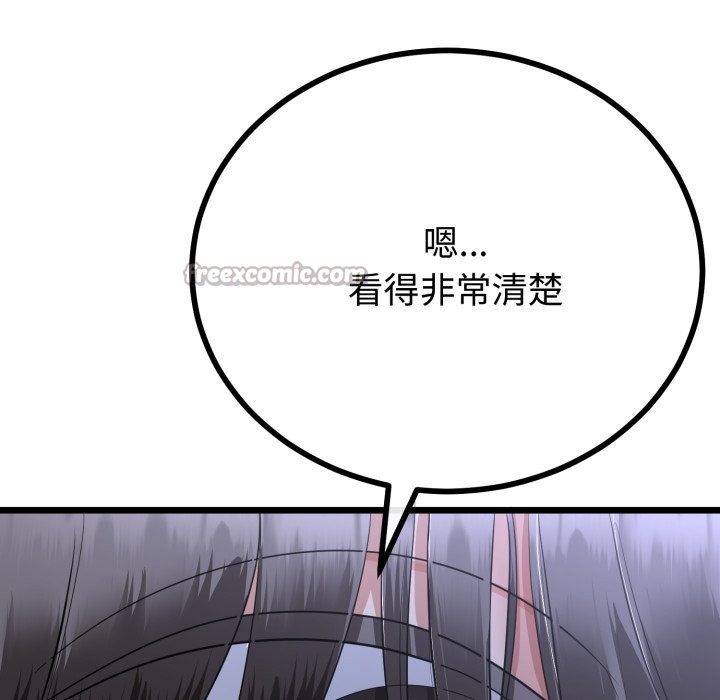 与初恋的以外同居第54話