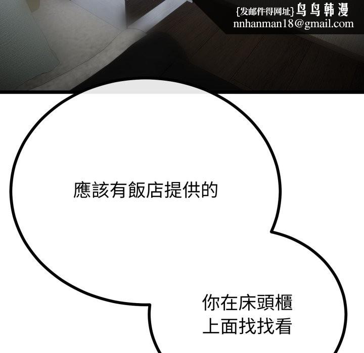 与初恋的以外同居第54話