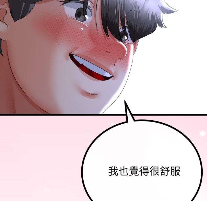 与初恋的以外同居第54話