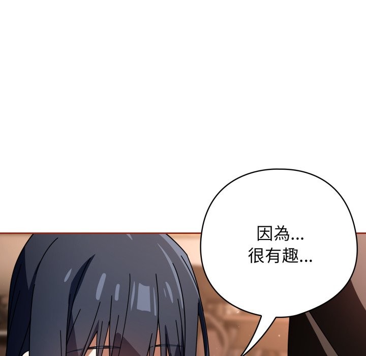 调教开关：第二季第25話