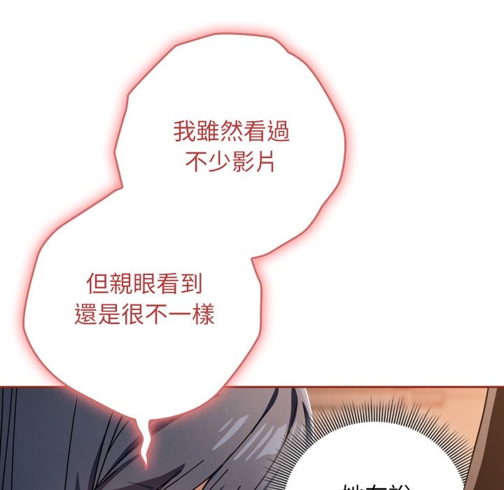 调教开关：第二季第25話