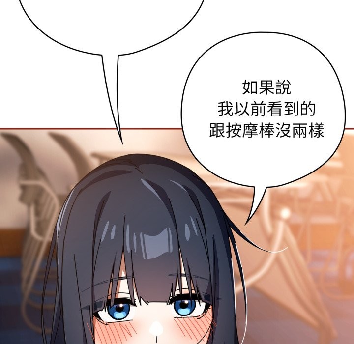 调教开关：第二季第25話