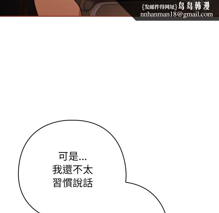 调教开关：第二季第25話