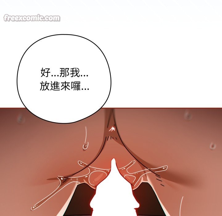 调教开关：第二季第25話