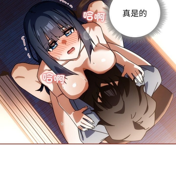 调教开关：第二季第25話