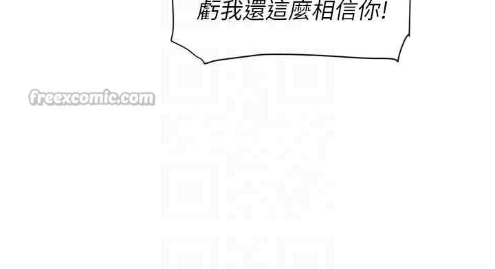 深层洁净达人第51話-他身邊為何美女如雲?!