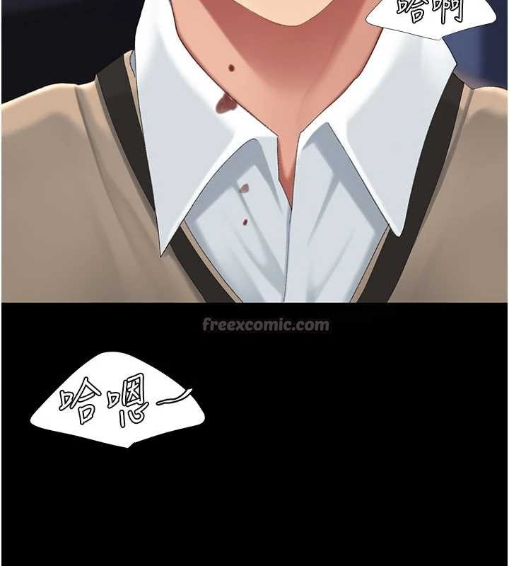 復仇母女丼第139話-妳是女人，不是母親