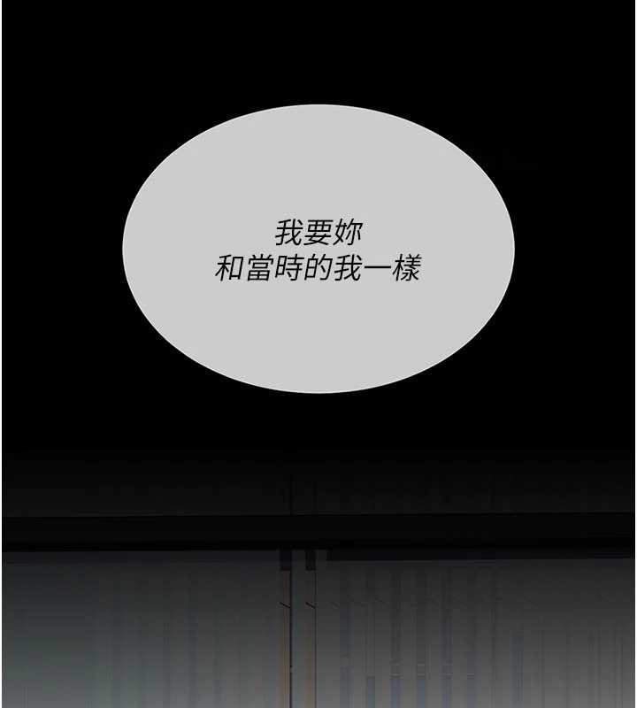 復仇母女丼第139話-妳是女人，不是母親