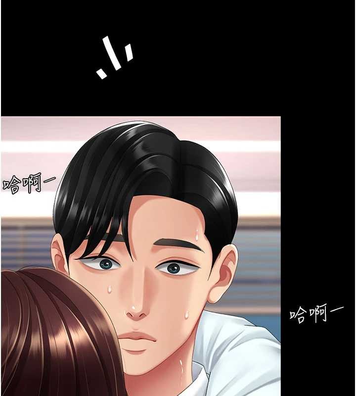 復仇母女丼第139話-妳是女人，不是母親