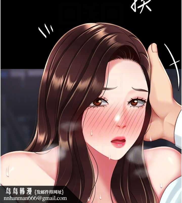 復仇母女丼第139話-妳是女人，不是母親