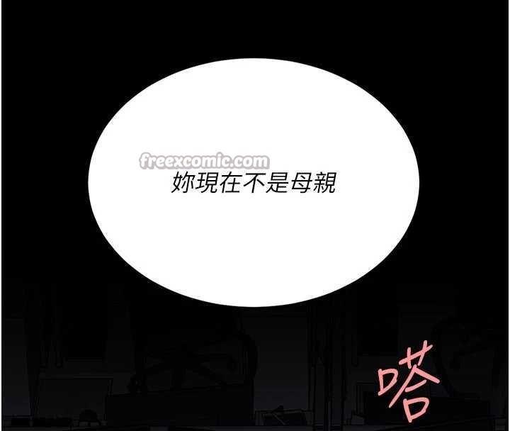 復仇母女丼第139話-妳是女人，不是母親