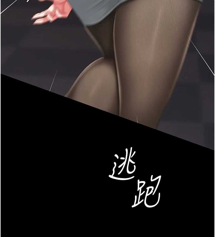 復仇母女丼第139話-妳是女人，不是母親