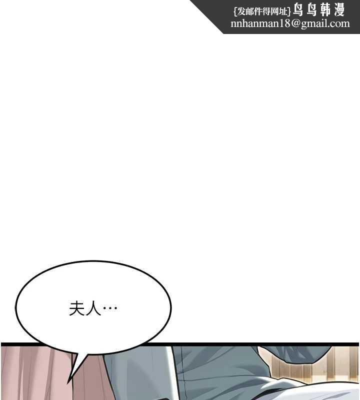 命運:貞潔慾女第75話-止步花叢歸現實