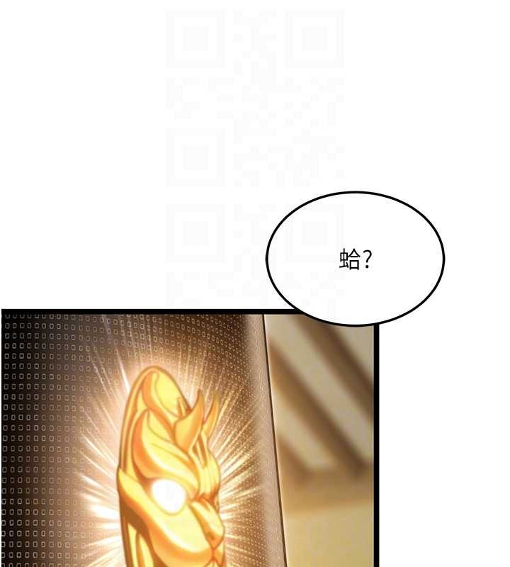 命運:貞潔慾女第75話-止步花叢歸現實