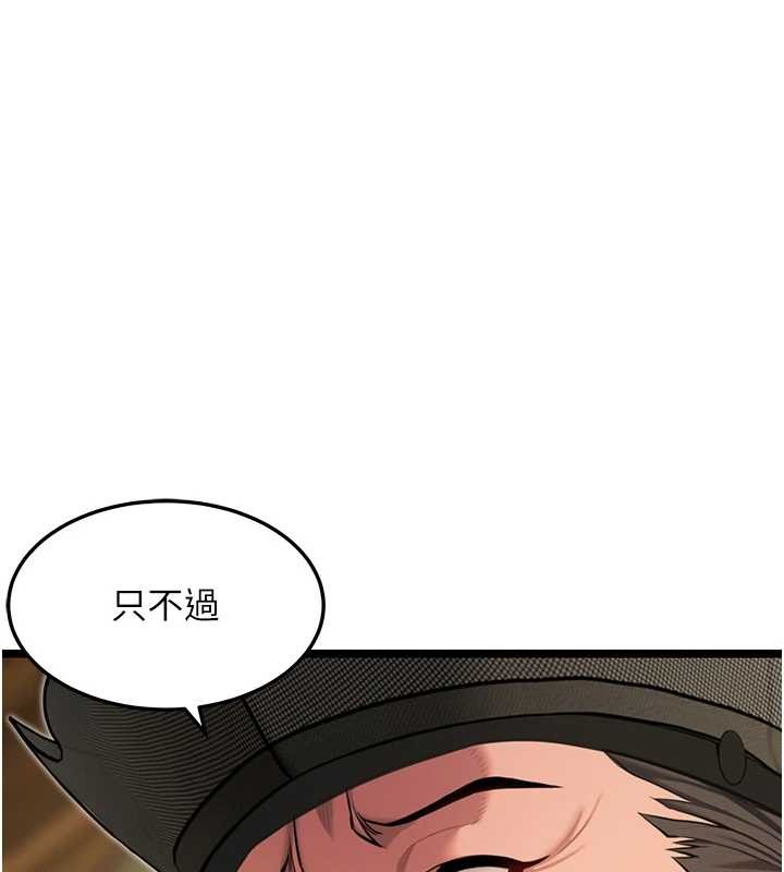 命運:貞潔慾女第75話-止步花叢歸現實