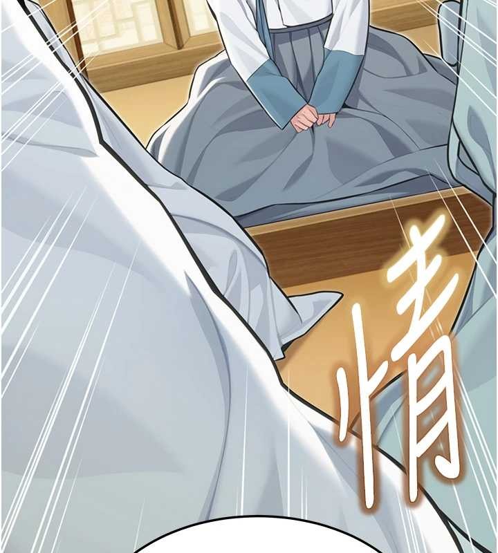 命運:貞潔慾女第75話-止步花叢歸現實