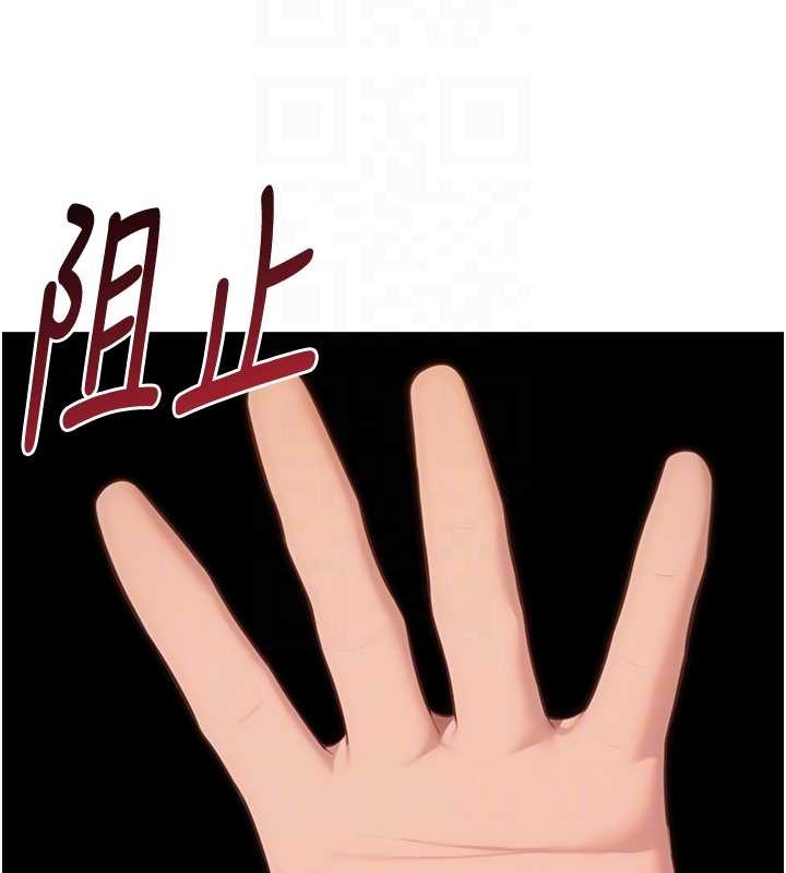 命運:貞潔慾女第75話-止步花叢歸現實