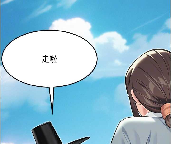 命運:貞潔慾女第75話-止步花叢歸現實