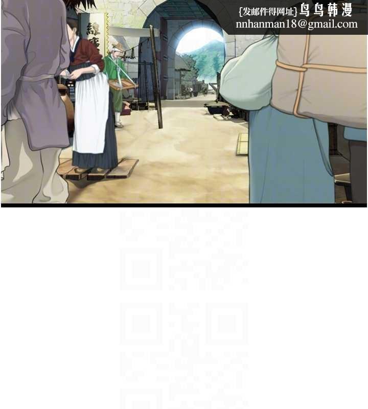 命運:貞潔慾女第75話-止步花叢歸現實