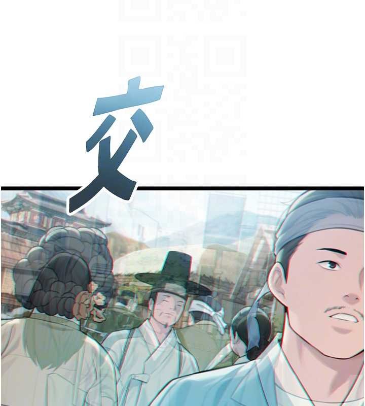 命運:貞潔慾女第75話-止步花叢歸現實