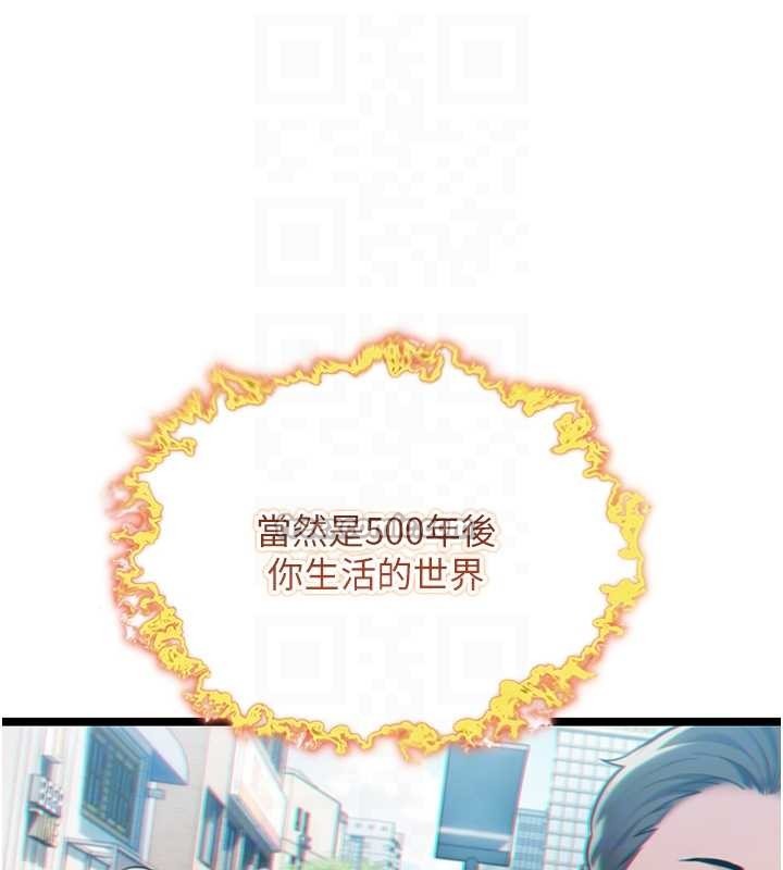 命運:貞潔慾女第75話-止步花叢歸現實