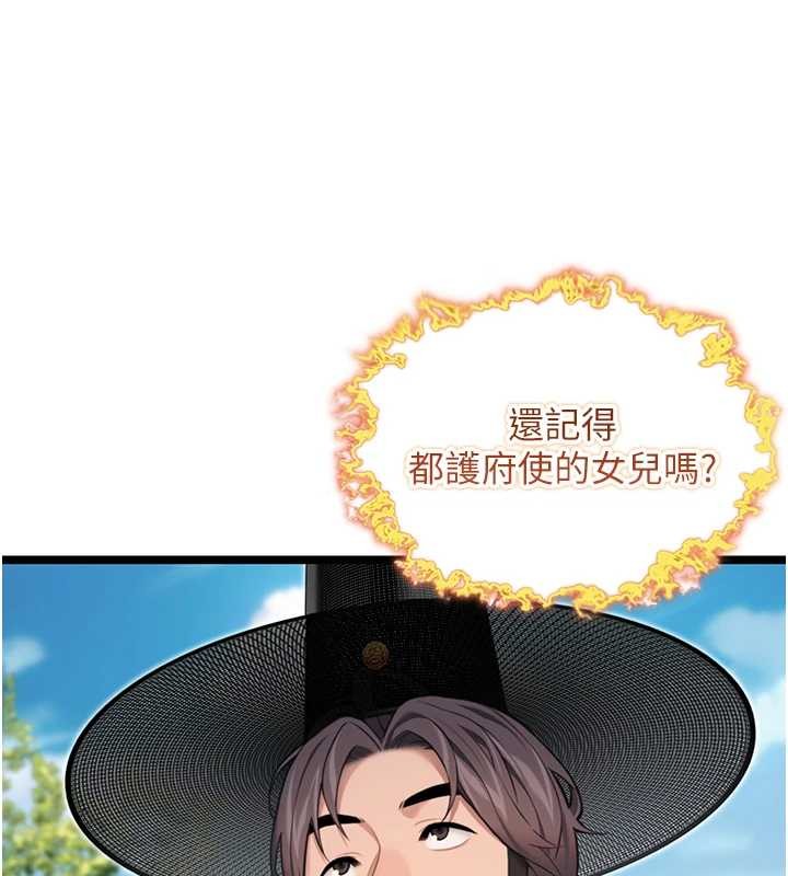 命運:貞潔慾女第75話-止步花叢歸現實