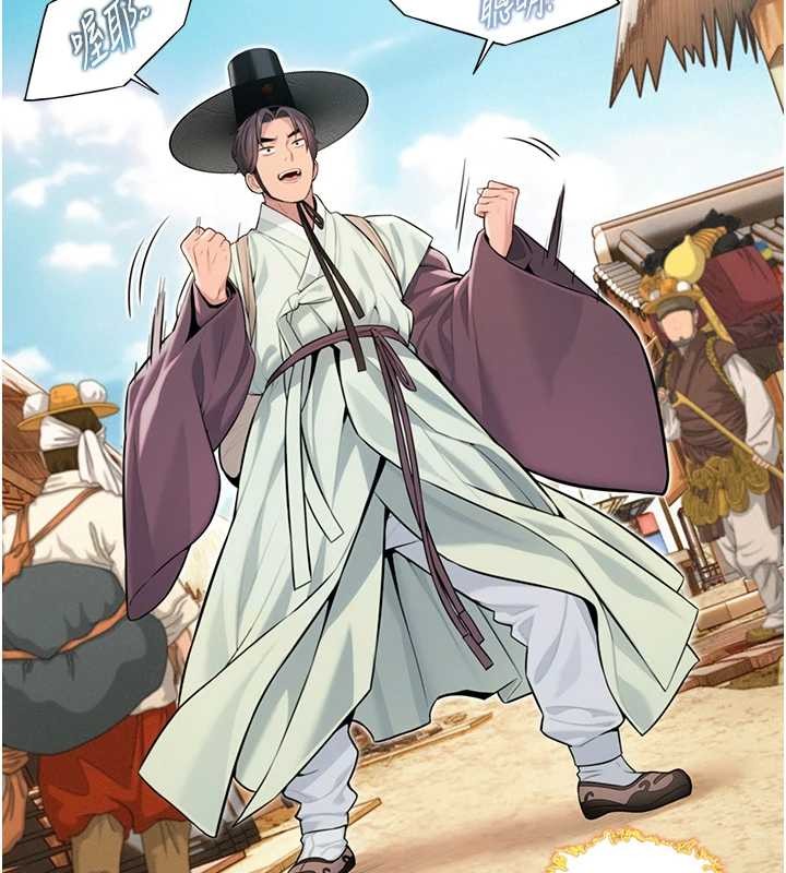 命運:貞潔慾女第75話-止步花叢歸現實