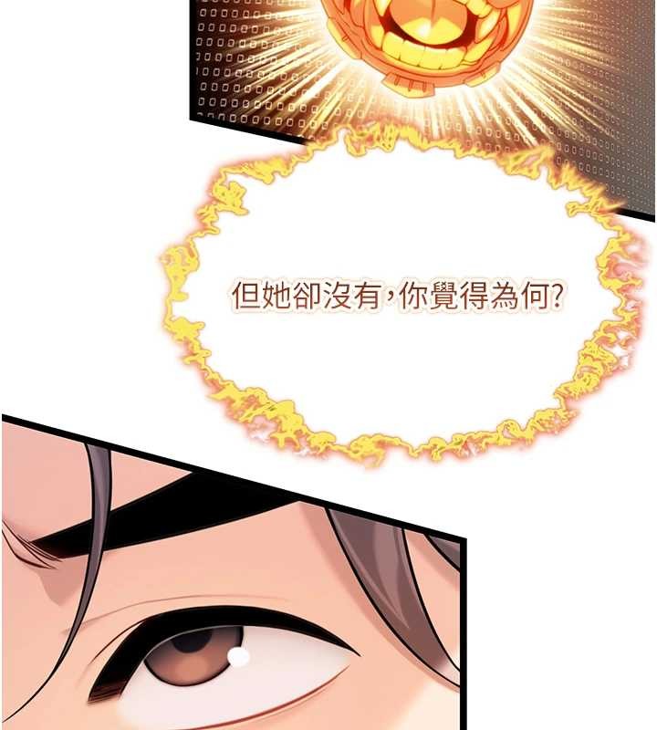 命運:貞潔慾女第75話-止步花叢歸現實