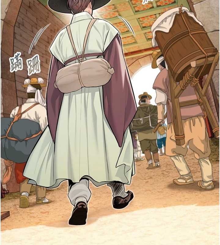 命運:貞潔慾女第75話-止步花叢歸現實