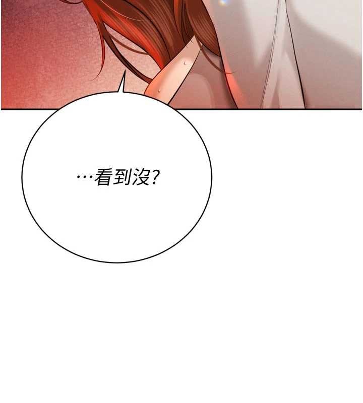 暴君會長的嬌媳們第27話-「真正」的男人