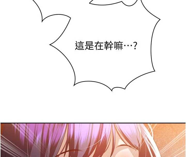 暴君會長的嬌媳們第27話-「真正」的男人