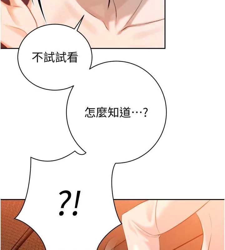 暴君會長的嬌媳們第27話-「真正」的男人