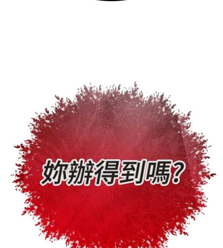 暴君會長的嬌媳們第27話-「真正」的男人