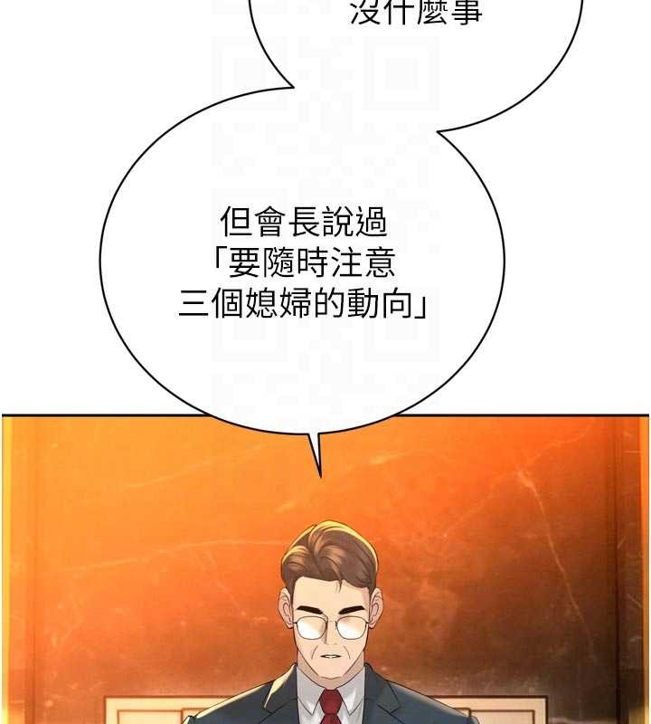 暴君會長的嬌媳們第27話-「真正」的男人