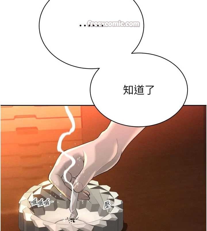 暴君會長的嬌媳們第27話-「真正」的男人