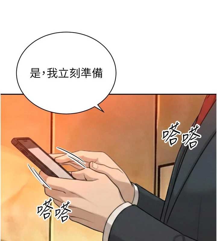 暴君會長的嬌媳們第27話-「真正」的男人