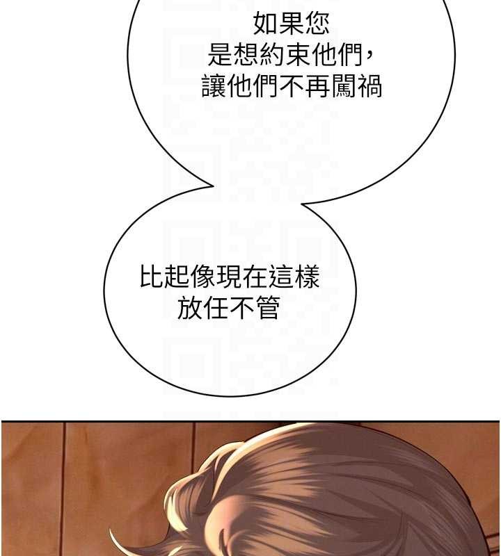 暴君會長的嬌媳們第27話-「真正」的男人