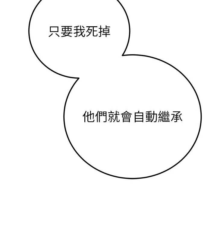 暴君會長的嬌媳們第27話-「真正」的男人