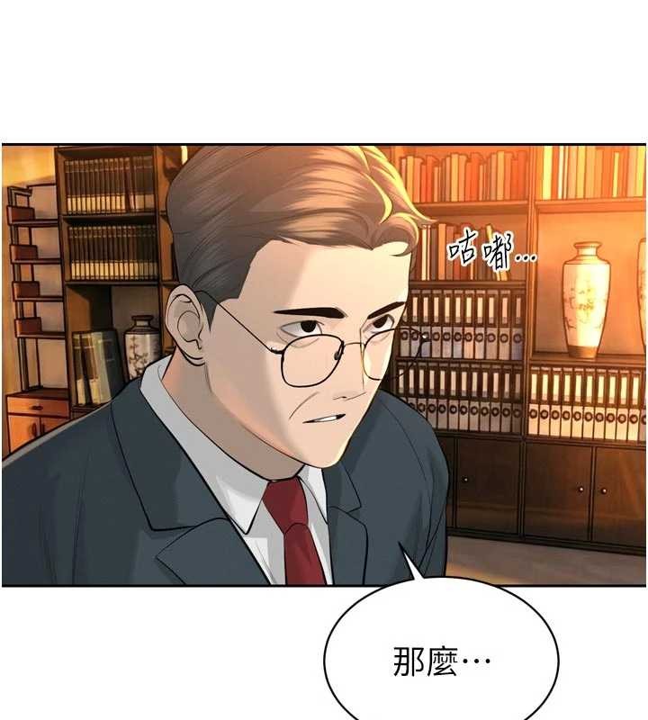 暴君會長的嬌媳們第27話-「真正」的男人