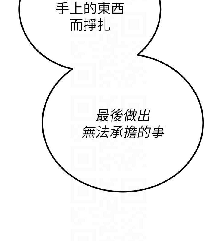 暴君會長的嬌媳們第27話-「真正」的男人