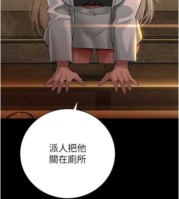 暴君會長的嬌媳們第27話-「真正」的男人