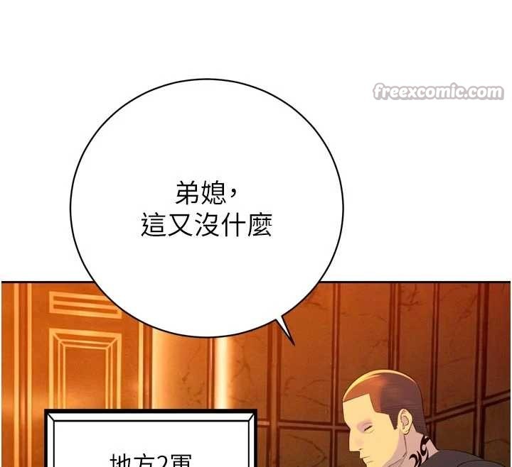 暴君會長的嬌媳們第27話-「真正」的男人