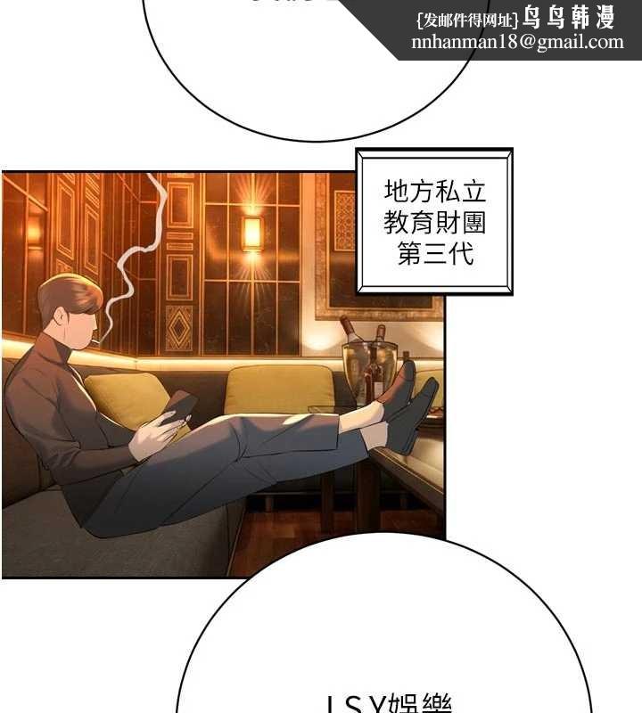 暴君會長的嬌媳們第27話-「真正」的男人