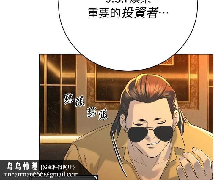 暴君會長的嬌媳們第27話-「真正」的男人