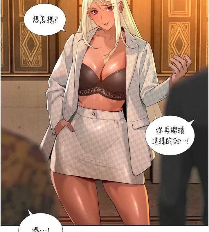 暴君會長的嬌媳們第27話-「真正」的男人