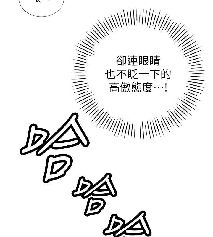 暴君會長的嬌媳們第27話-「真正」的男人