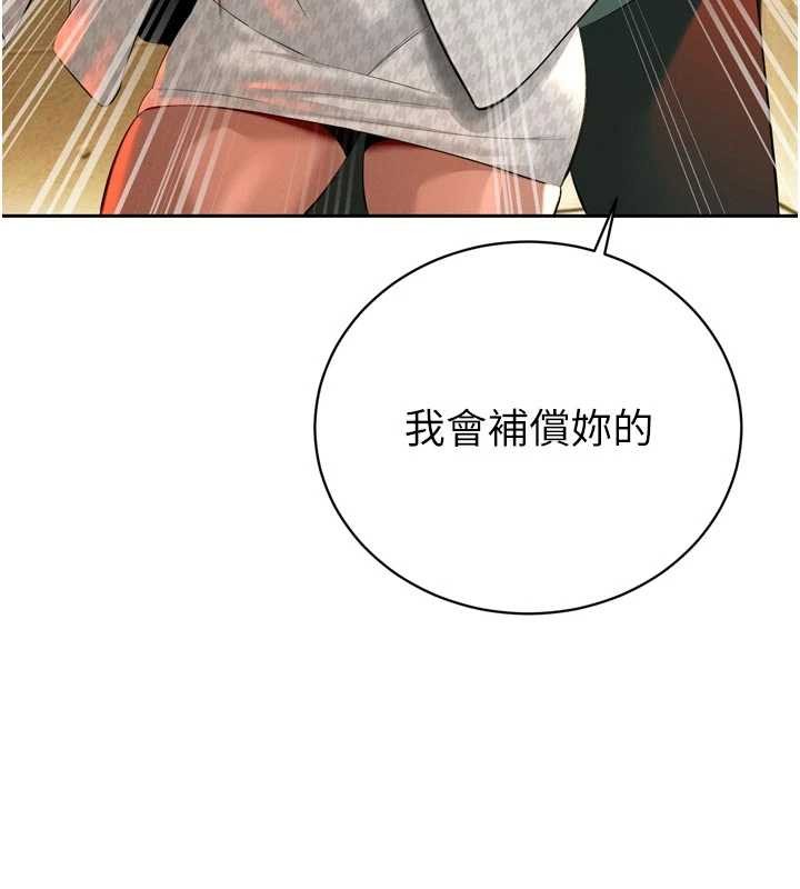 暴君會長的嬌媳們第27話-「真正」的男人