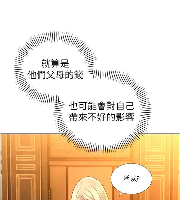 暴君會長的嬌媳們第27話-「真正」的男人