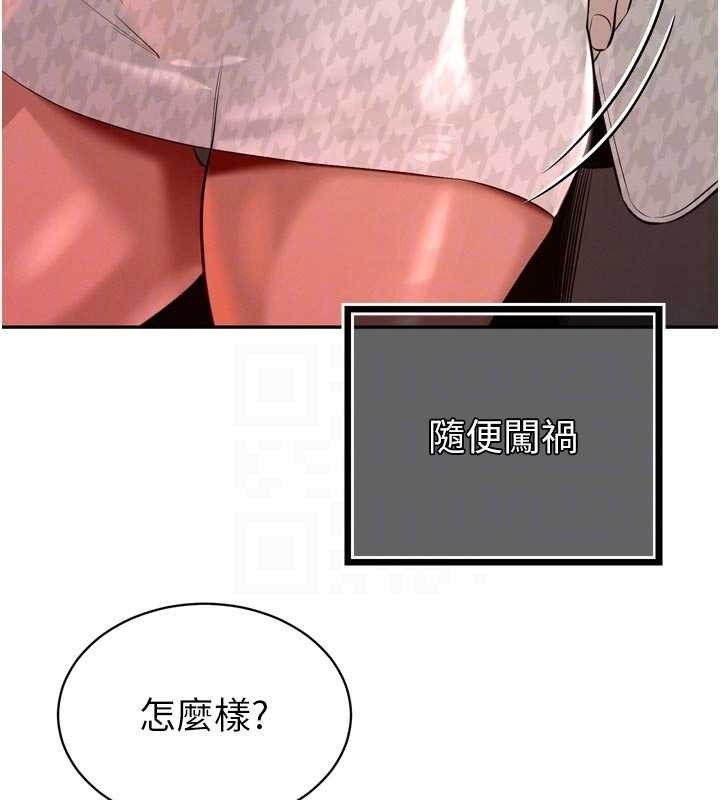 暴君會長的嬌媳們第27話-「真正」的男人