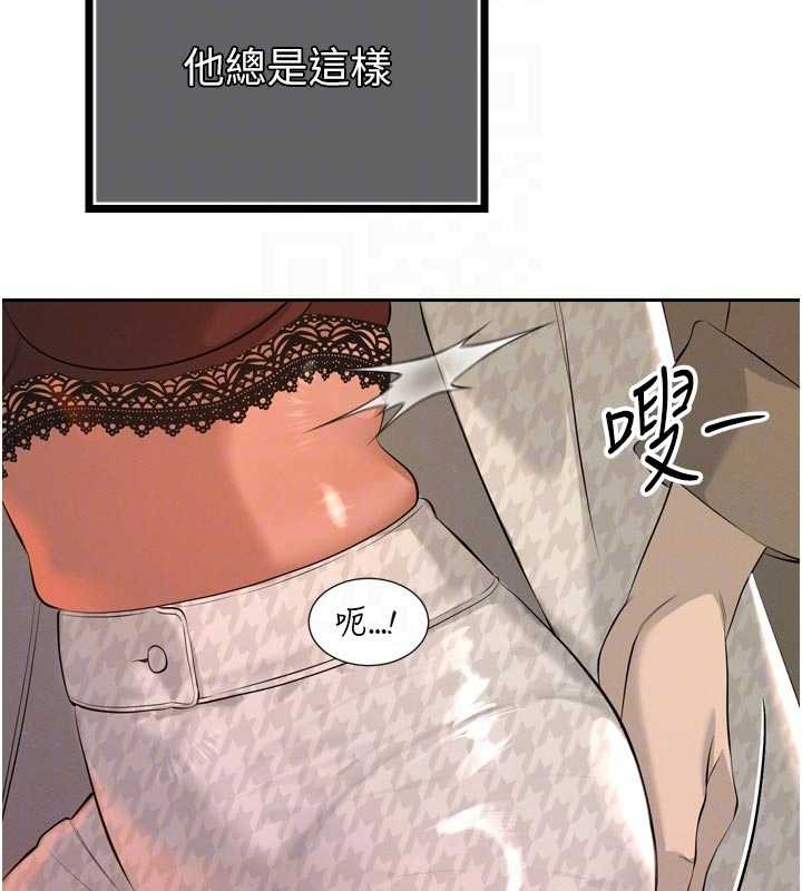 暴君會長的嬌媳們第27話-「真正」的男人